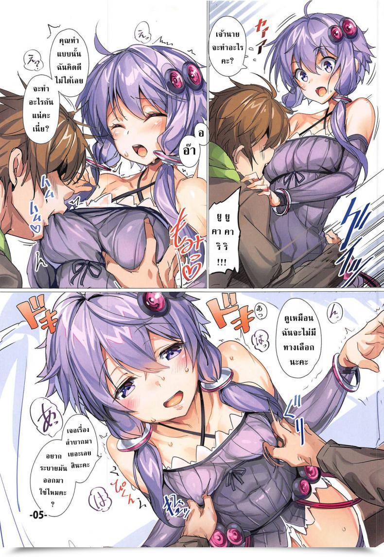 Doujin Artist C96 Ikaring Ajishio Yukari-San Ga Tsurai Toki Ni Yasashiku Nagusamete Kureru Hon โดจินแปลไทย 7