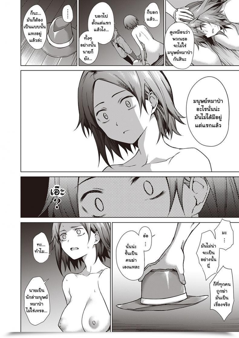 Doujin Daiji Jinrou Yuugi โดจินแปลไทย 47