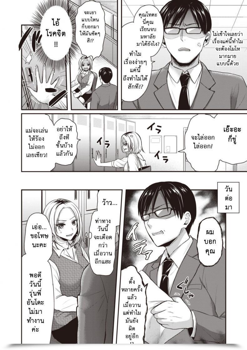 Doujin Pei Toda Desires To Know Weaknesses โดจินแปลไทย 3