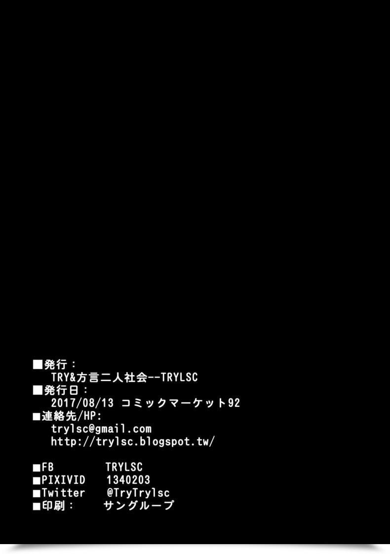Doujin C92 Attempt โดจินแปลไทย 61