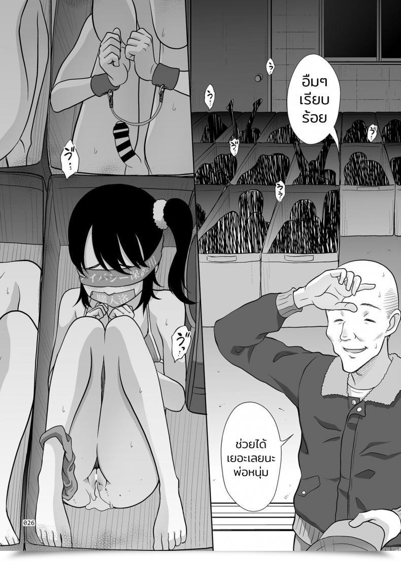Doujin Antyuumosaku Malcorond Shoujo Ga Kaeru Machi โดจินแปลไทย 49