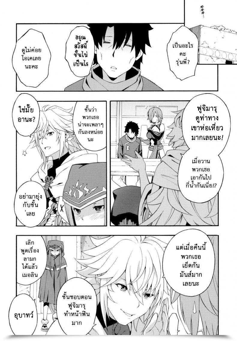 Doujin C97 Stable Air Zonda Senpai To Micchaku Shitai Desu Destiny Grand Order .Picsfolder โดจินแปลไทย 37