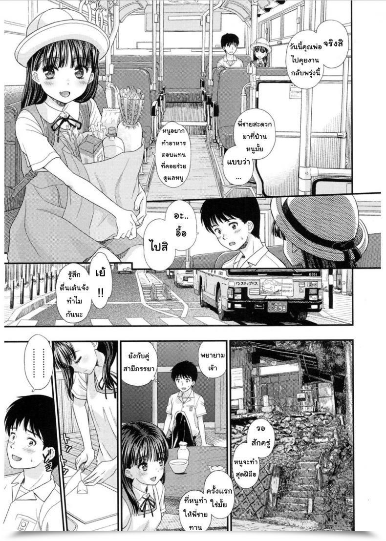 Doujin Mizuhara Kenji Tsuyukomorinohazuki โดจินแปลไทย 17