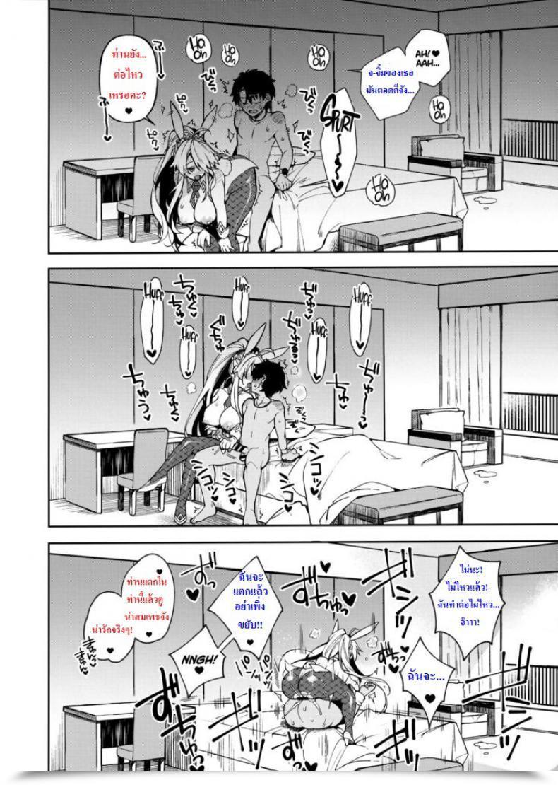 Doujin Qp C97 Dodo Fuguri Shindou Qp Ga Nakereba Semen O Daseba Yoi No Desu Fate-Grand Order โดจินแปลไทย 29