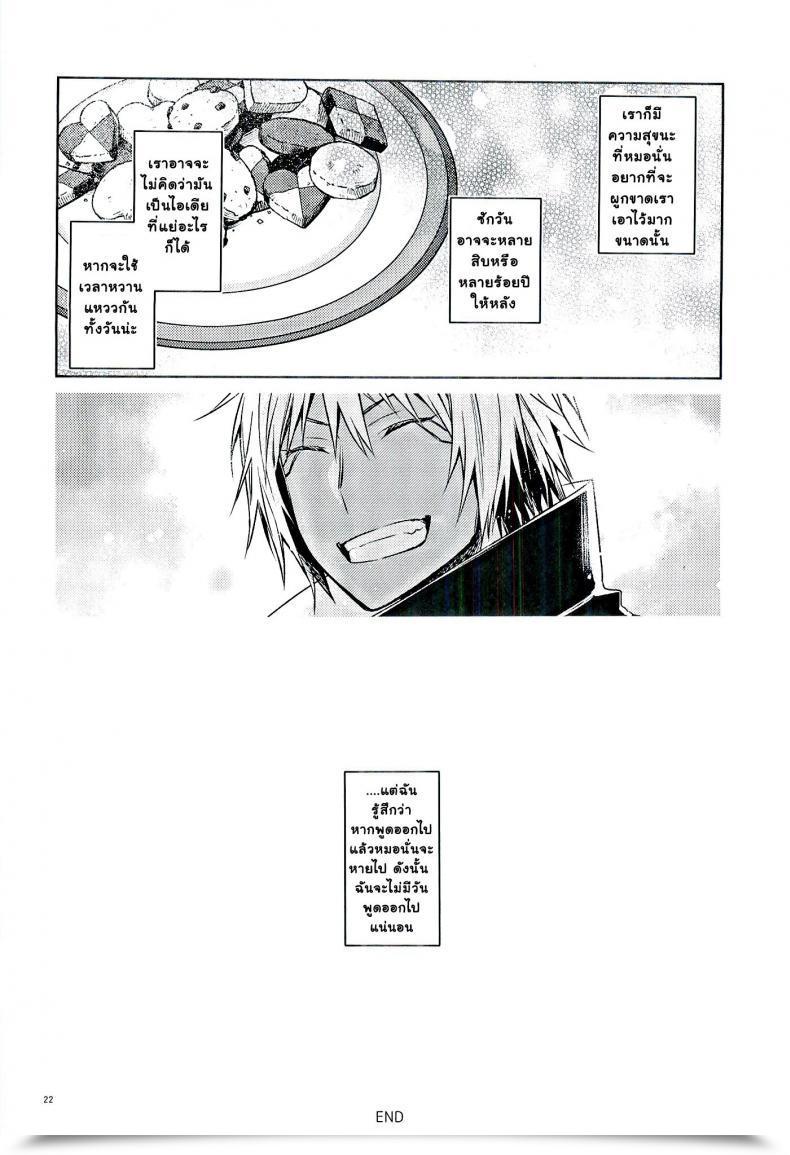 Doujin C97 Kuusou Kyuuka Mikoto Kei Tokunou! Boufuu Maso Tensei Shitara Slime Datta Ken โดจินแปลไทย 41