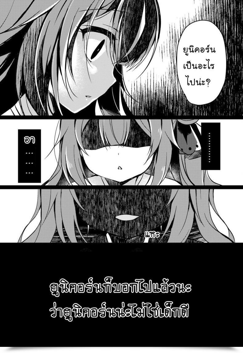 Doujin Lonely Church Suzunone Rena Yumemiru Kouma Wa Nani O Miru Azur Lane โดจินแปลไทย 57