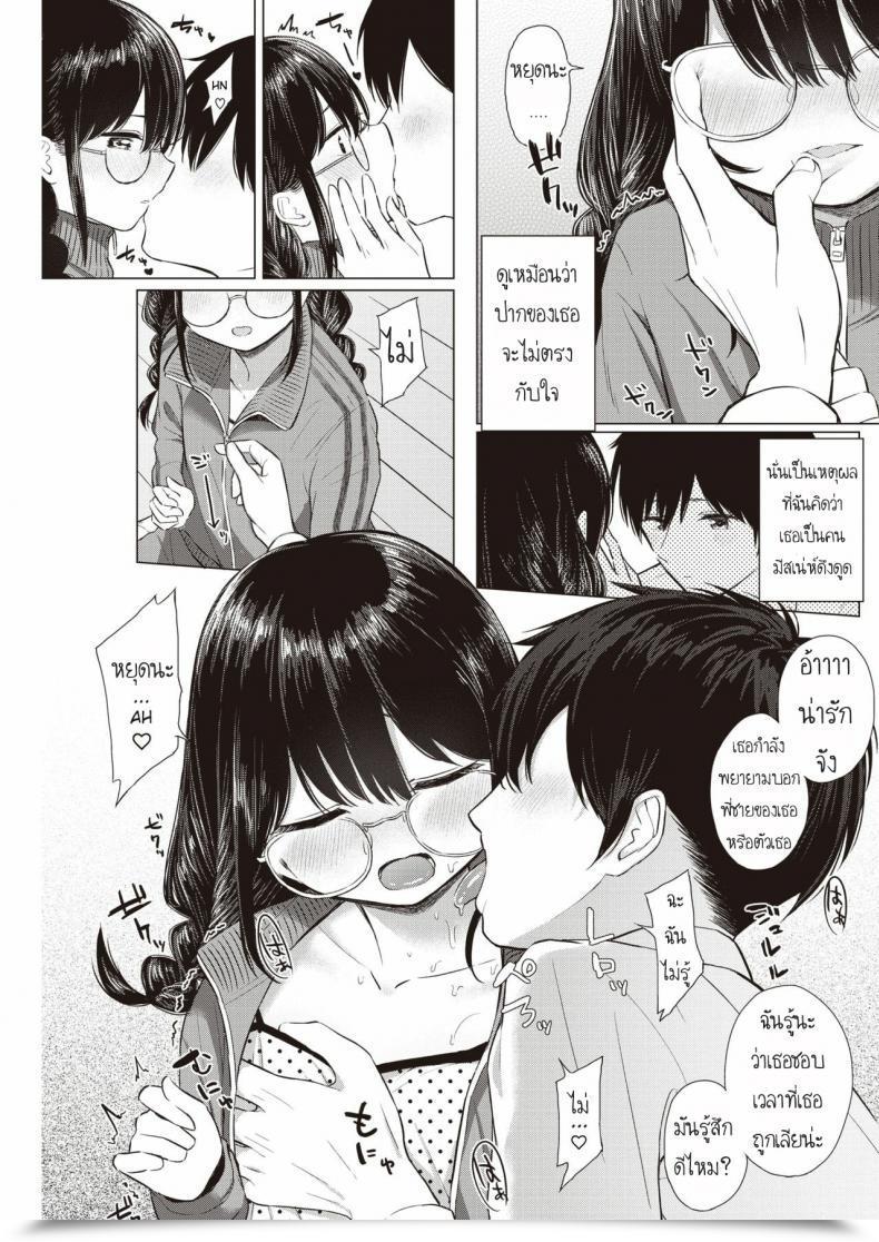 Doujin Akashi Rokuro …Nakunakunaishi ! …It Is Not Like I Do Not Need It! โดจินแปลไทย 13