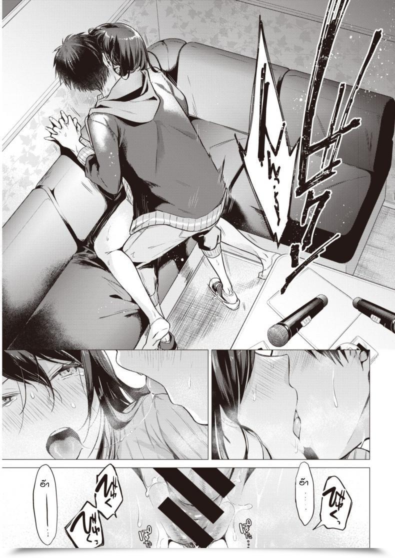 Doujin Tsugumi Suzuma Nanaman โดจินแปลไทย 45