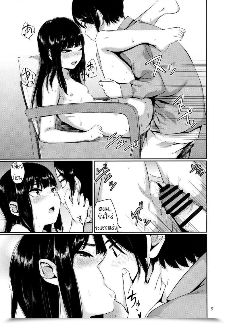Doujin C90 Yamakawa Denenhuukei Yamada Kou Yubisaki | Begging In Your Fingertips โดจินแปลไทย 15