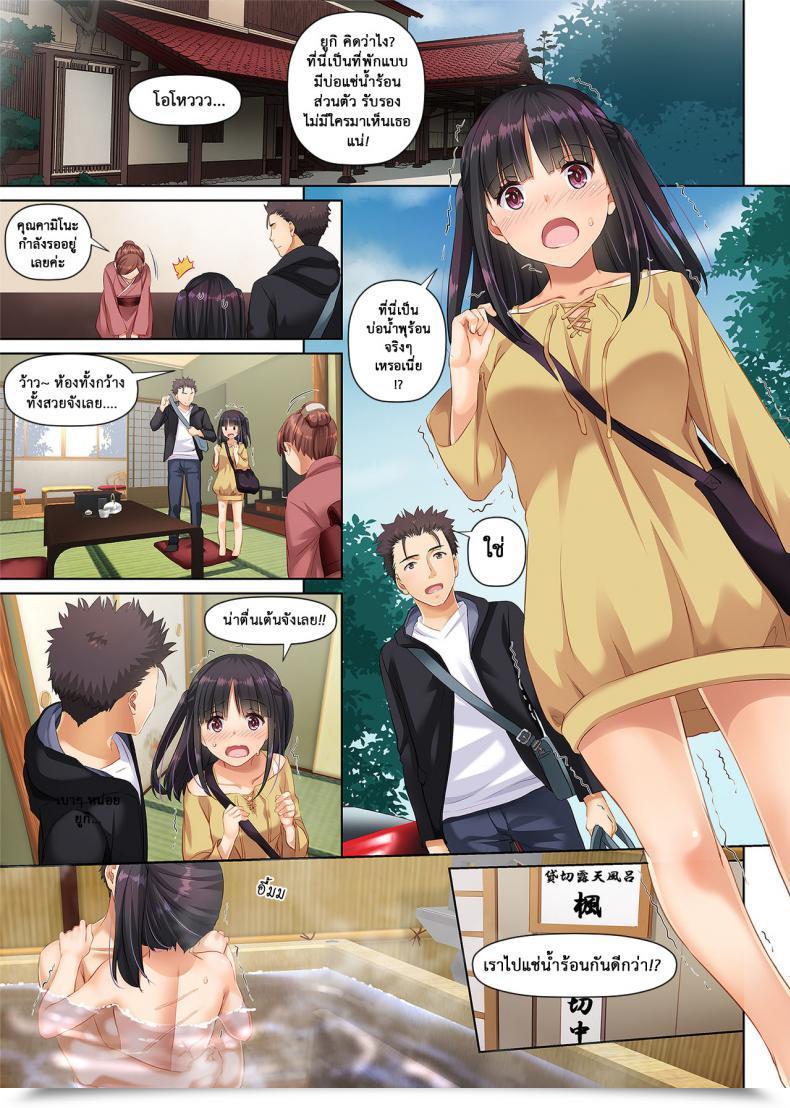 Doujin Digital Lover Nakajima Yuka Wakeari Shoujo To Dousei Seikatsu Dlo-11 โดจินแปลไทย 97