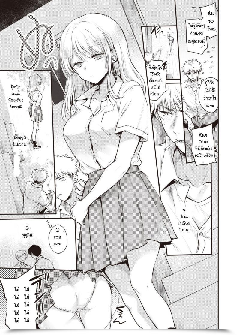 Doujin Hinahara Emi Fuyumi-San To Iijima-Kun โดจินแปลไทย 5