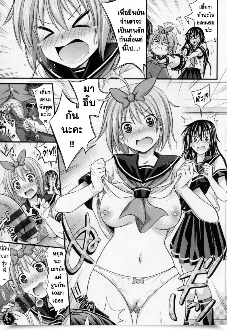 Doujin Makinosaka Shinichi Aimai Kankei โดจินแปลไทย 17
