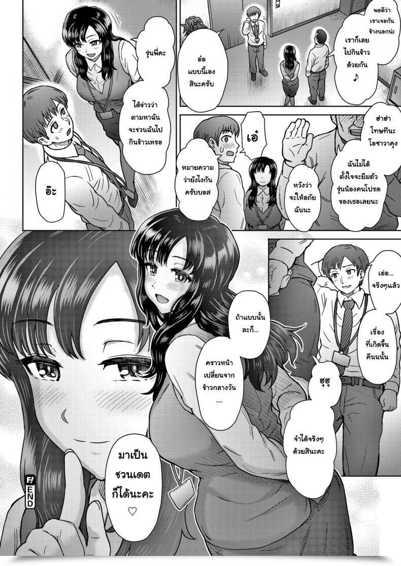 Doujin Itou Eight My Cute And Succesful Junior โดจินแปลไทย 43
