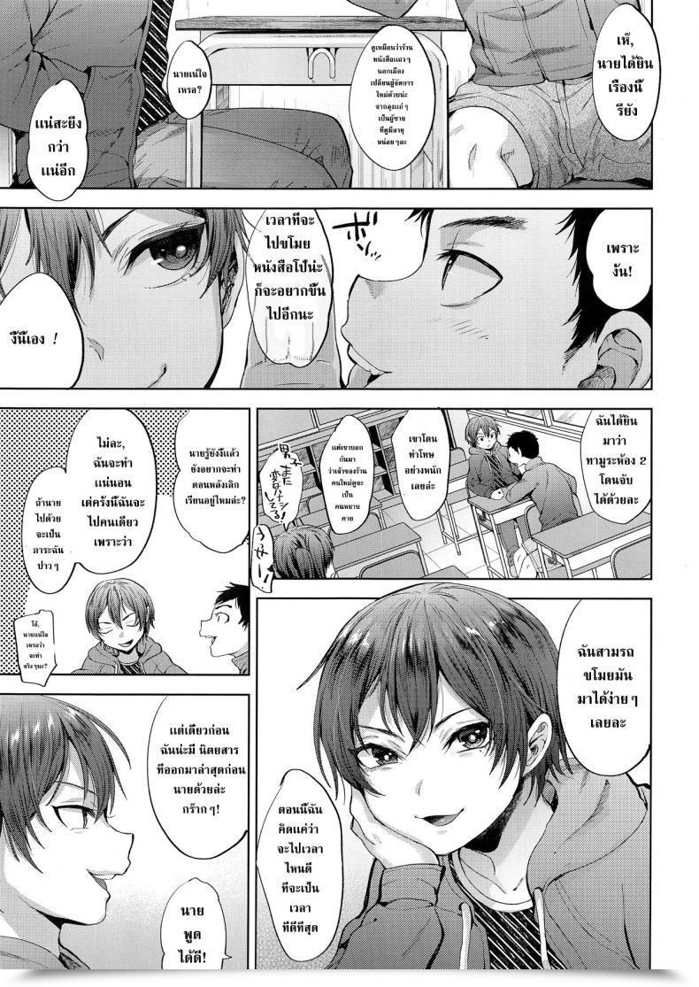 Doujin C95 Seki Sabato Tsukuru Manbiki Josou Shounen Oshioki Fuck โดจินแปลไทย 3