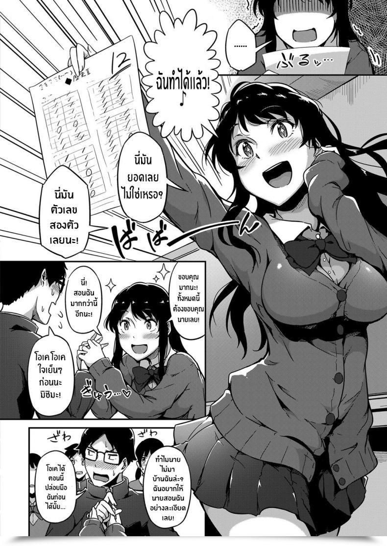 Doujin Tokiwa Midori Give And Take! Comedian Exe 11 English Nisor Digital โดจินแปลไทย 15