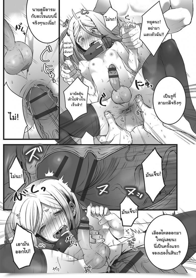 Doujin Minokichi Himegoto Otokonoko Heaven'S Door 2 โดจินแปลไทย 17