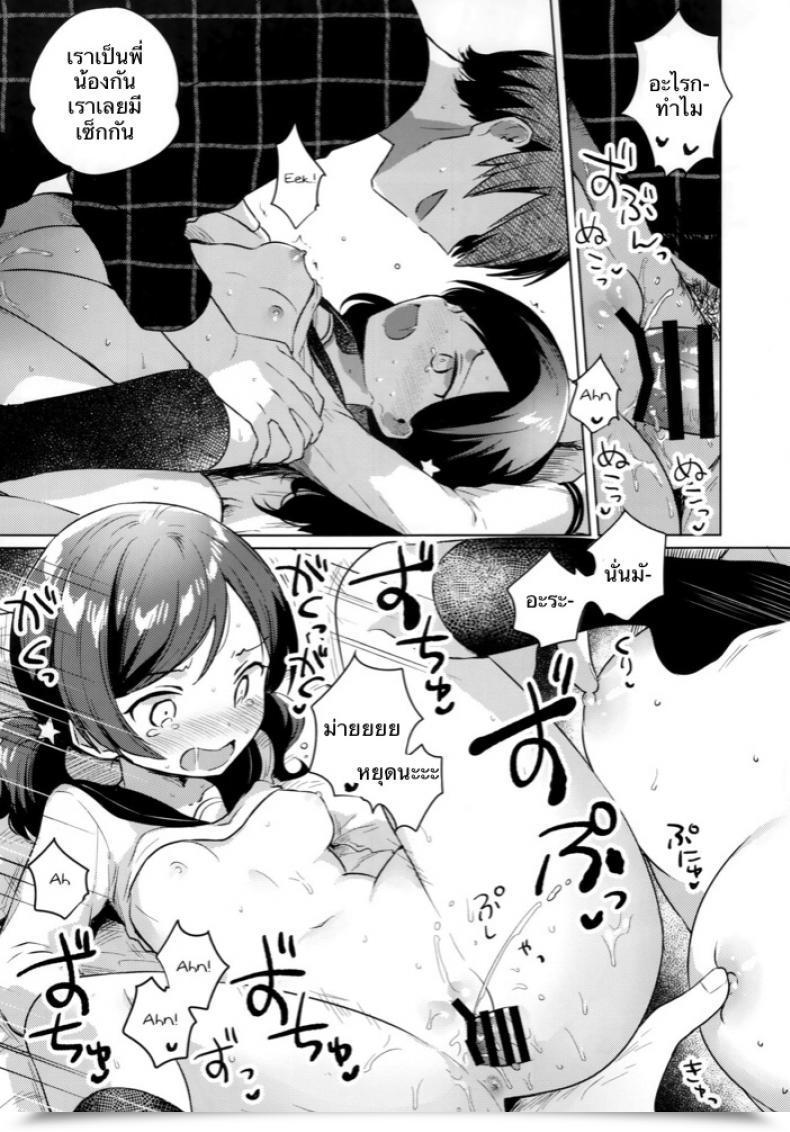 Doujin Sc2019 Autumn Squeezecandyheaven Ichihaya Imouto Wa Mesmerism | My Little Sister Is A Mesmerism โดจินแปลไทย 31