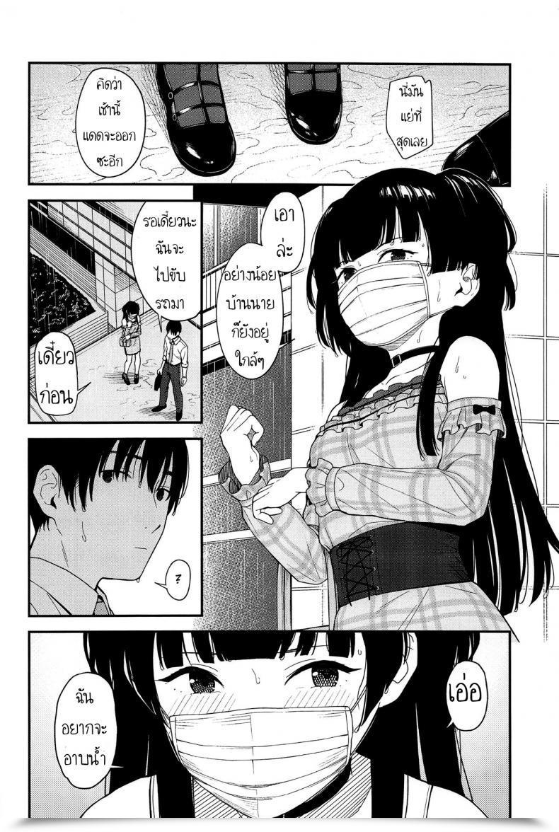 Doujin C96 Titano-Makhia Mikaduchi Fuyuko Iro The E-Mail Protected: Shiny Colours โดจินแปลไทย 5