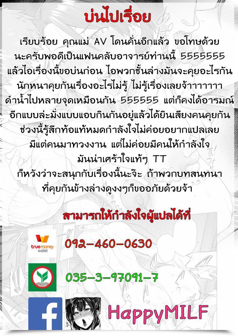 Doujin Seiheki Chousadan Etuzan Jakusui Mendougoto In Hassle โดจินแปลไทย 41