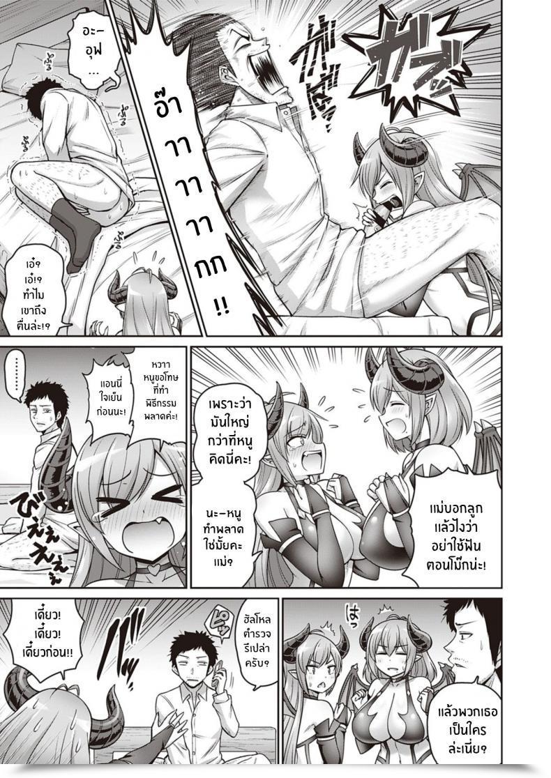 Doujin Minamino Sazan Okaa-San To Issho With My Mother โดจินแปลไทย 5