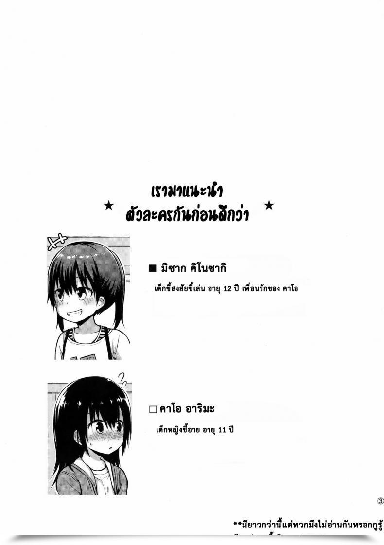 Doujin Pico Pico Labyrinth Fujisaka Lyric Onnanoko Datte Otokoyu Ni Hairitai They Might Simply Be Little Women, However They Nonetheless Wish To Enter The Lads'S Bathtub! โดจินแปลไทย 3