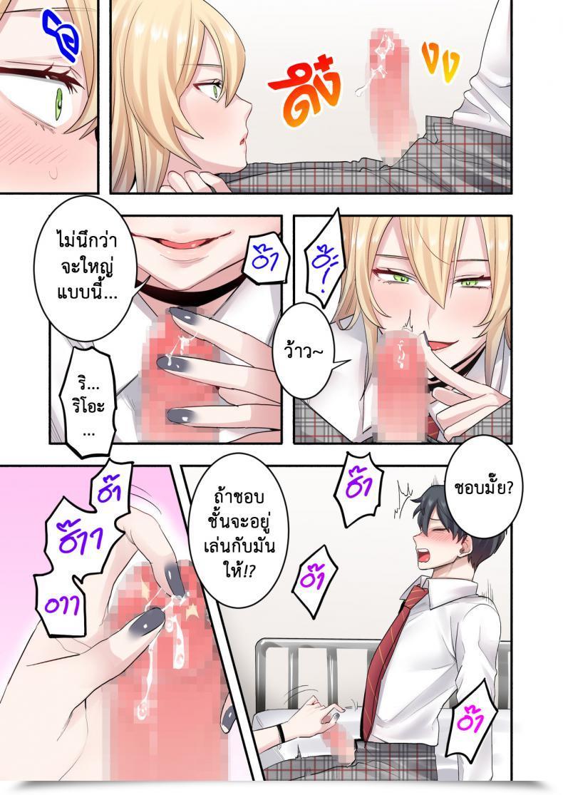 Doujin Neyagurui Class De Otoko Wa Boku Hitori!-Kawaii Anoko-Tachi Ni Kakomarete โดจินแปลไทย 29