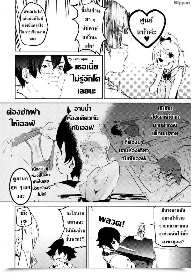 Doujin C92 Camrism Kito Sakeru Yamada Elf-Sensei No Yaruki Intercourse Hearth Eromanga Sensei โดจินแปลไทย 7