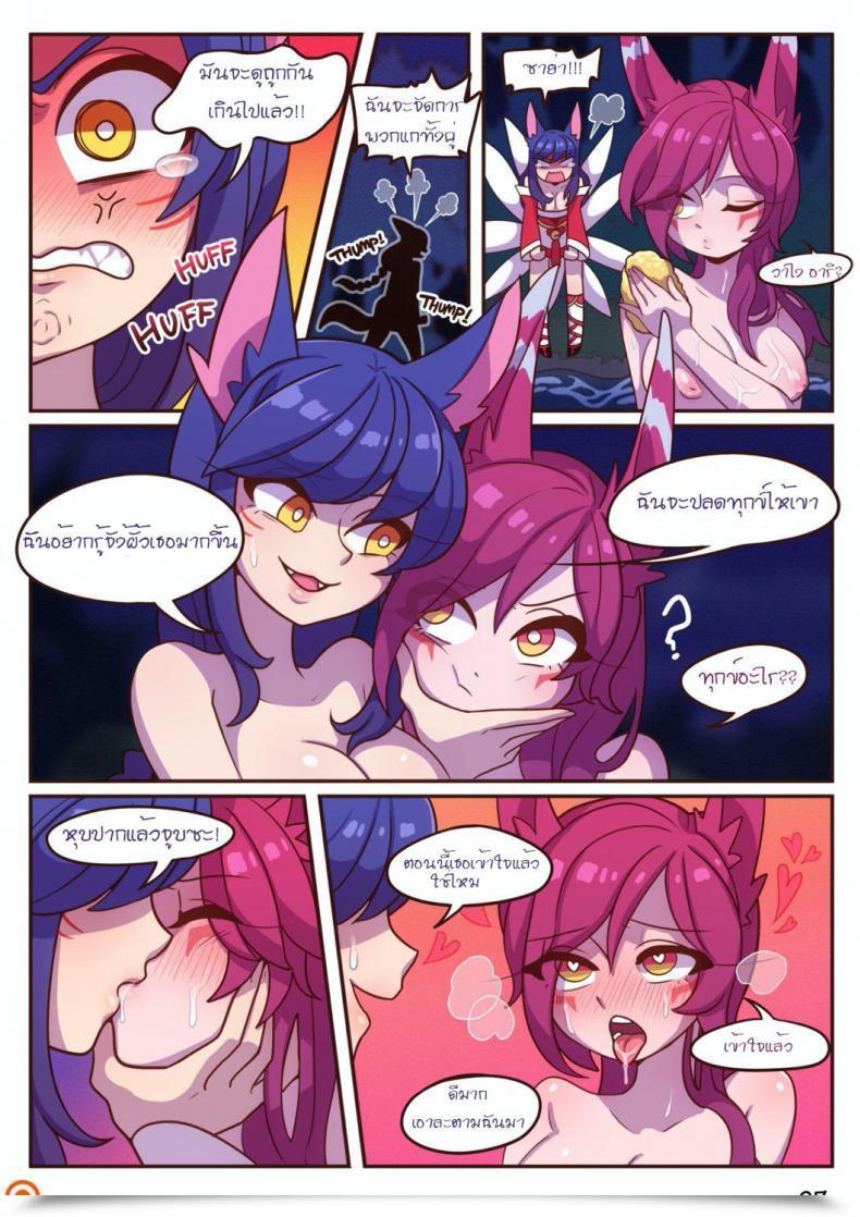 Doujin Osp-Bird-Hunting โดจินแปลไทย 15