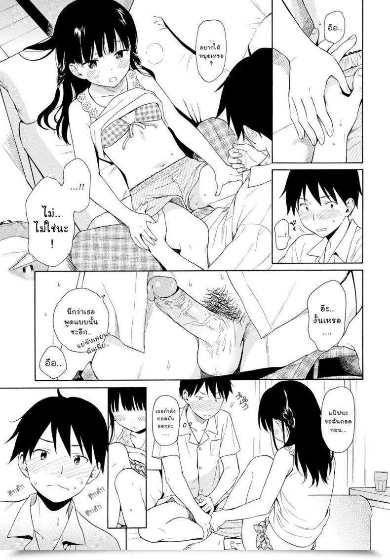 Doujin Sekiya Asami Tonari No Ie No Kanojo โดจินแปลไทย 23