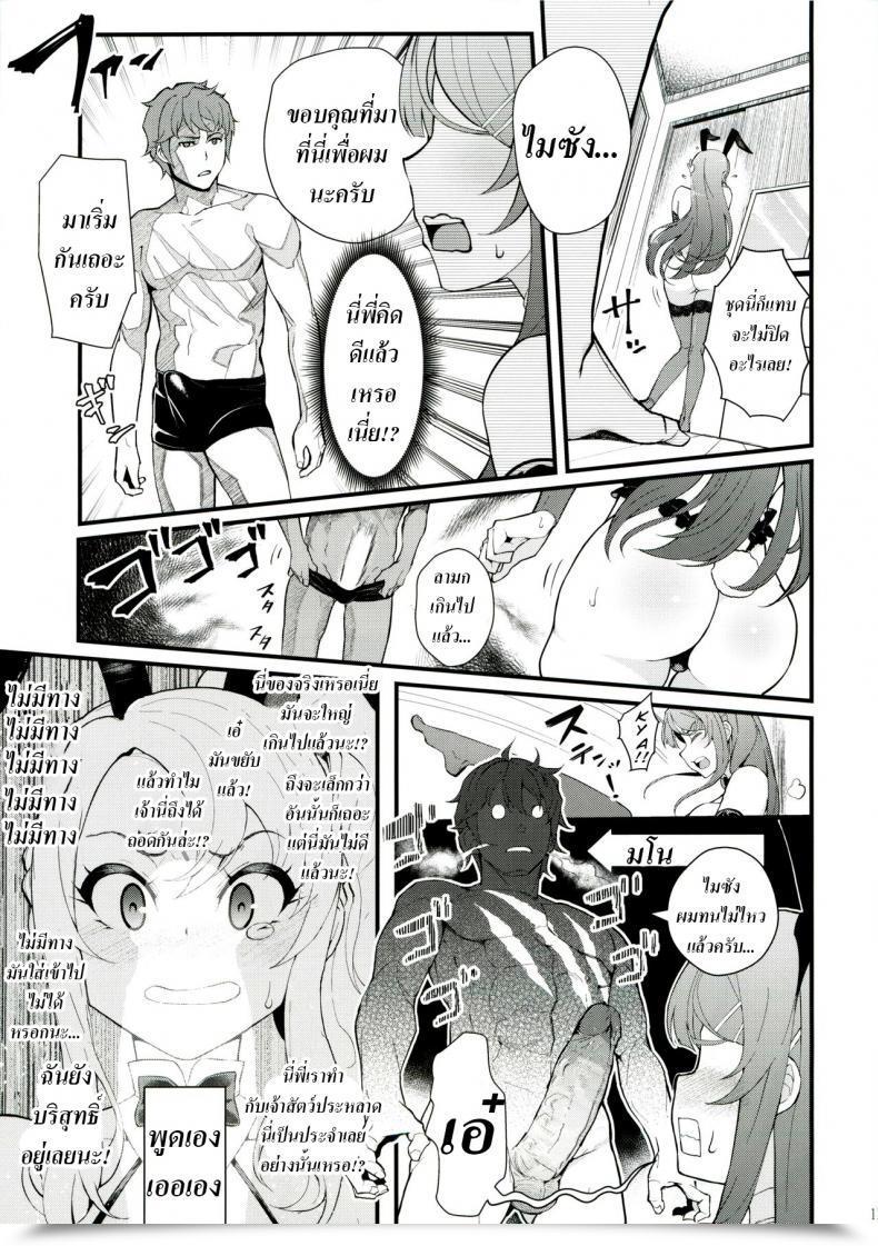 Doujin C96 Kayoudou Matsuka Sisters Panic Seishun Buta Yarou Wa Bunny Lady Senpai No Yume O Minai โดจินแปลไทย 29