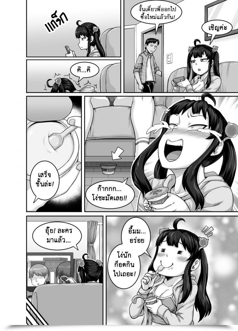 Doujin Juicebox Koujou Juna Juna Juice Annoying Sister Must Be Scolded!! โดจินแปลไทย 63