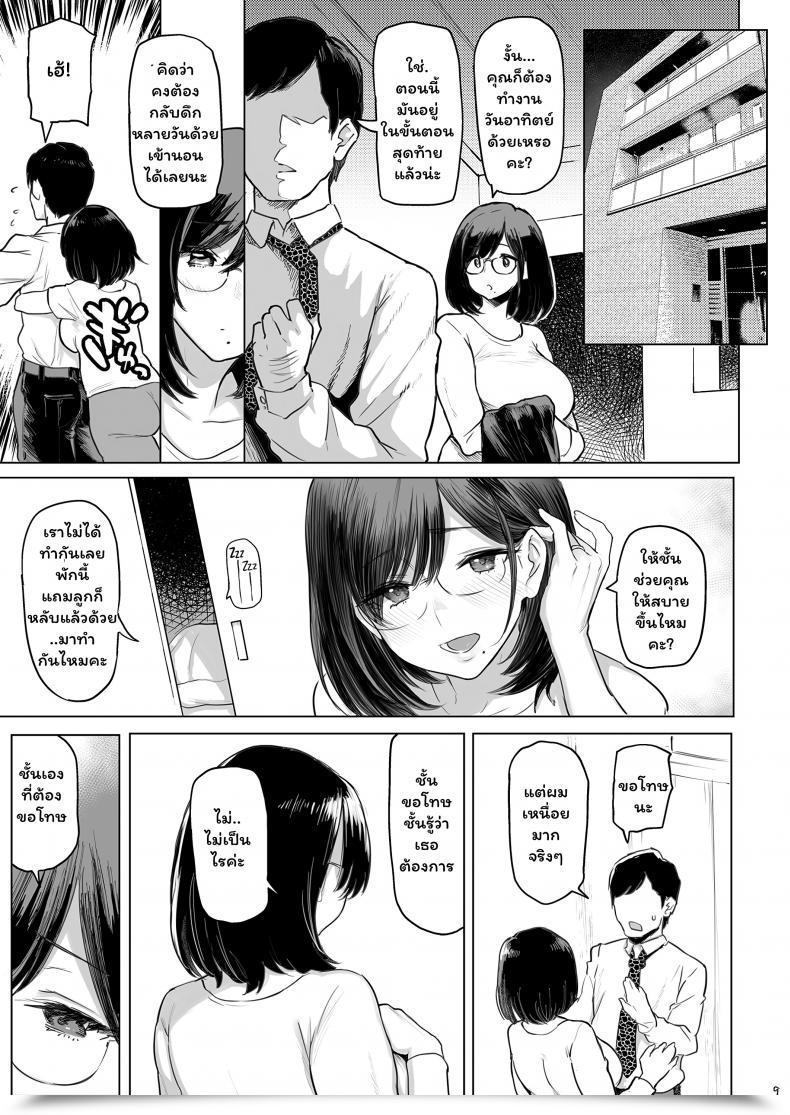 Doujin Memeya Meme50 Hitozuma Haramu | Impregnating A Married Girl โดจินแปลไทย 17