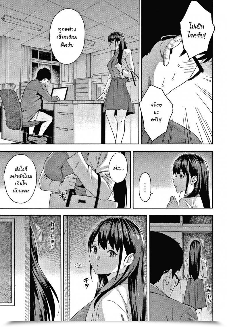 Doujin Zonda Kowaku Seduction Okashite Ageru โดจินแปลไทย 31
