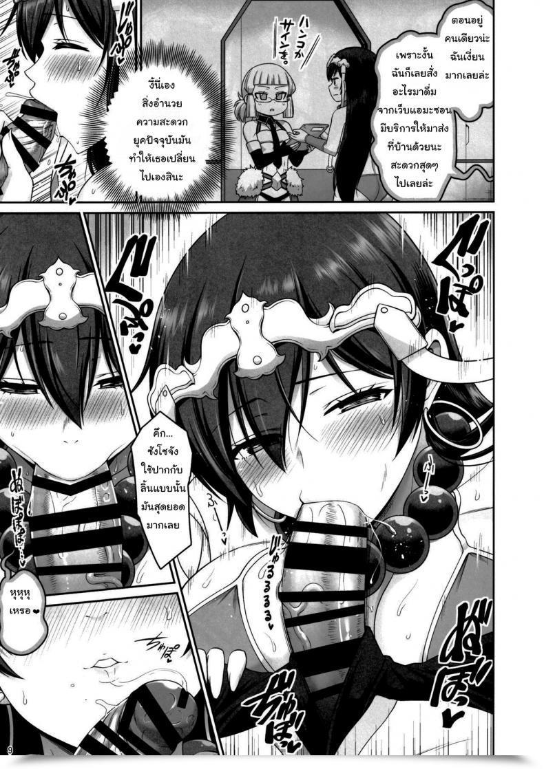 Doujin Minamino Sazan Lust Explosion! Sanzou-Chan Fategrand Order โดจินแปลไทย 15