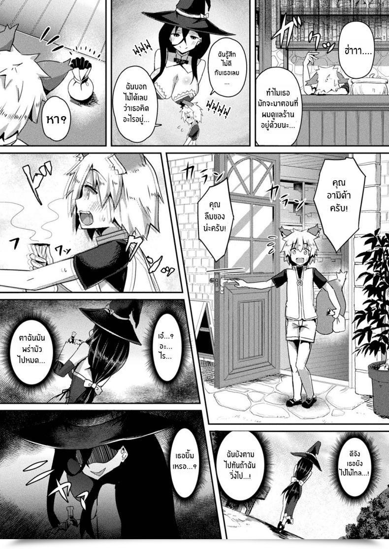 Doujin Minatoyo Witch'S Temptation Comedian Unreal 2019-12 Vol 82 English Thennos Scans Digital โดจินแปลไทย 3
