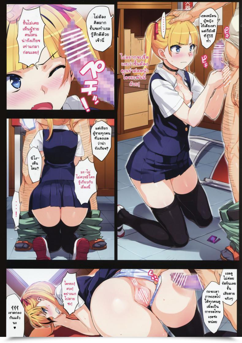 Doujin Number2 Takuji Kono, Hikyou Mono !! โดจินแปลไทย 21