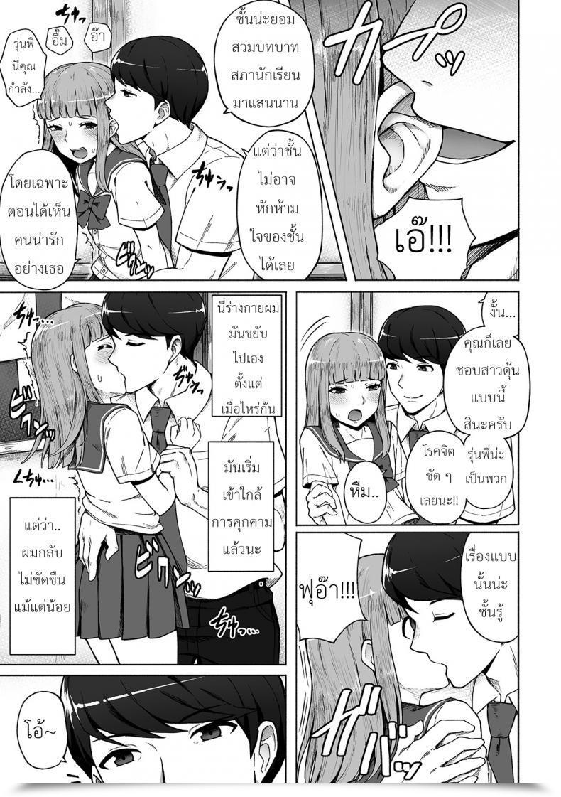 Doujin Wataya Boku No Ibasho Gekkan Internet Otoko No Ko-Llection! S Vol. 42 โดจินแปลไทย 9