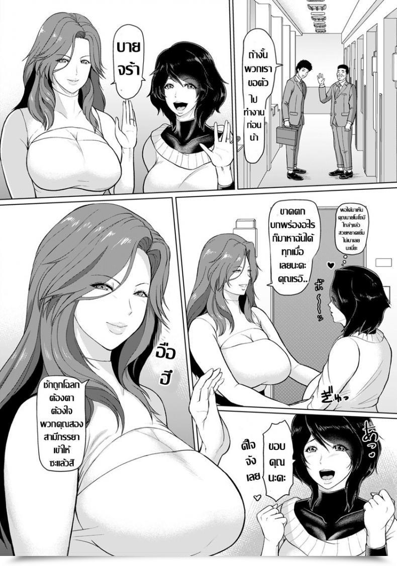 Doujin Ice Rinjin Koukan Angel Membership 2019-05 โดจินแปลไทย 7