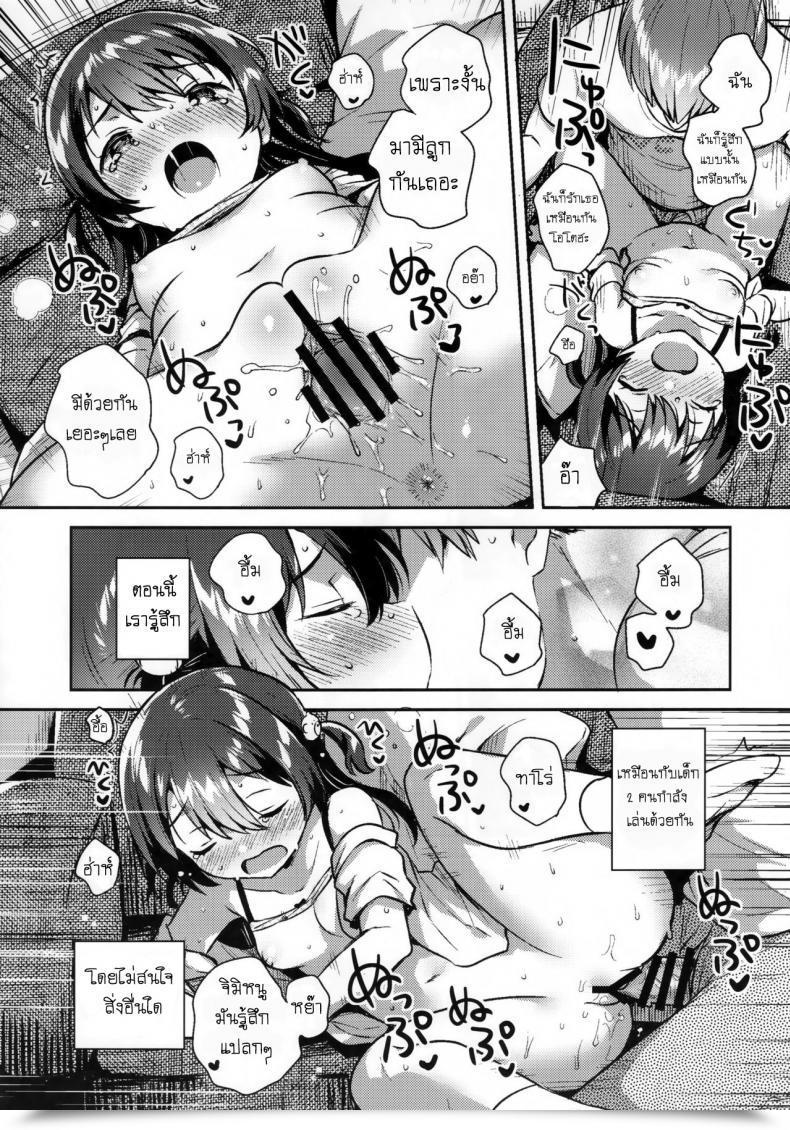 Doujin Sc2019 Summer Time Squeezecandyheaven Ichihaya Kimi Wa Otona Ni Naranai โดจินแปลไทย 29