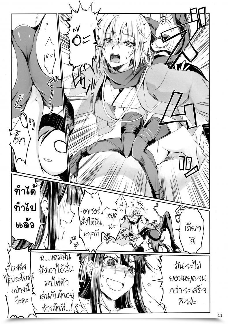 Doujin C92 Udon-Ya Kizuki Aruchu, Zan Chaldea No Erohon Fate-Grand Order โดจินแปลไทย 19
