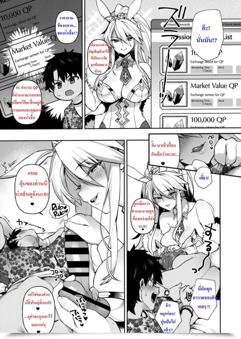 Doujin Qp C97 Dodo Fuguri Shindou Qp Ga Nakereba Semen O Daseba Yoi No Desu Fate-Grand Order โดจินแปลไทย 7