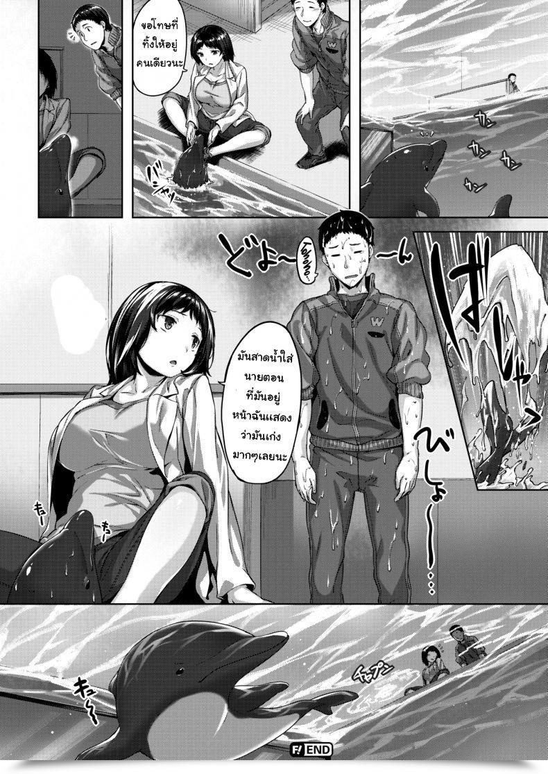 Doujin Hinasaki Yo Dolphin Crush โดจินแปลไทย 35