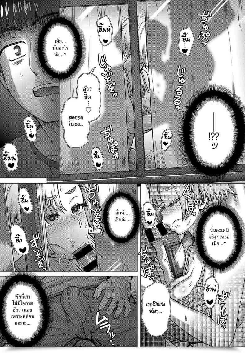 Doujin Itou Eight Osananajimi No Aitsu Ni Ore Ga Yokujou Suru Wake Nai โดจินแปลไทย 9