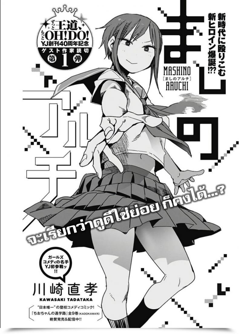 Doujin Kawasaki Tadataka Mashino Aruchi โดจินแปลไทย 3