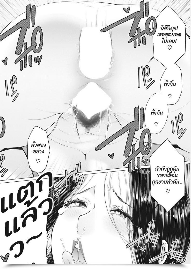 Doujin Minamida Usuke Dokidoki Public Tub Watch Stand โดจินแปลไทย 35