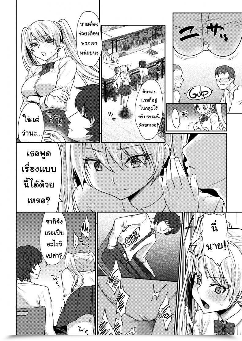 Doujin Kaze No Gotoku! Unnamed Relationship โดจินแปลไทย 3