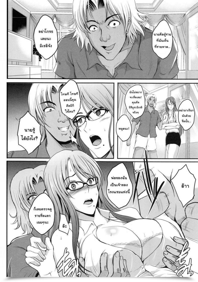 Doujin Shouchuu Mac Hozumi Kenji Ntr Shinkon Ryokou โดจินแปลไทย 31
