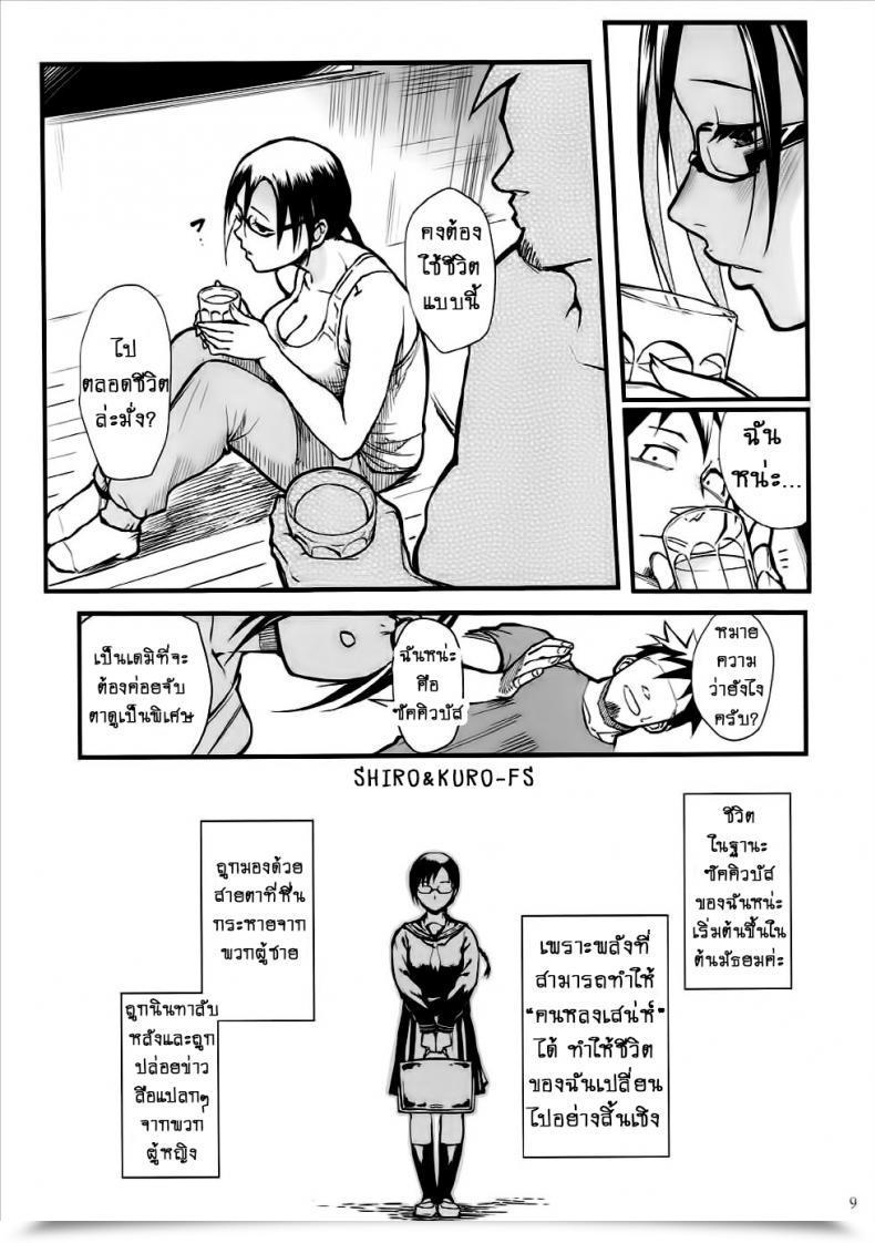 Doujin Kayoudou Shouka Satou-Sensei Wa Kataritai Demi-Chan Wa Kataritai โดจินแปลไทย 15