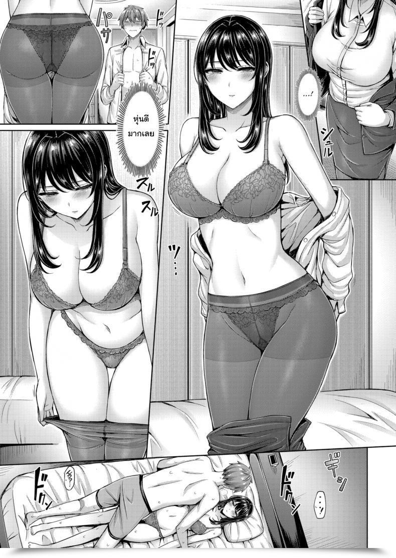 Doujin Okumoto Yuta Finest Shot โดจินแปลไทย 17