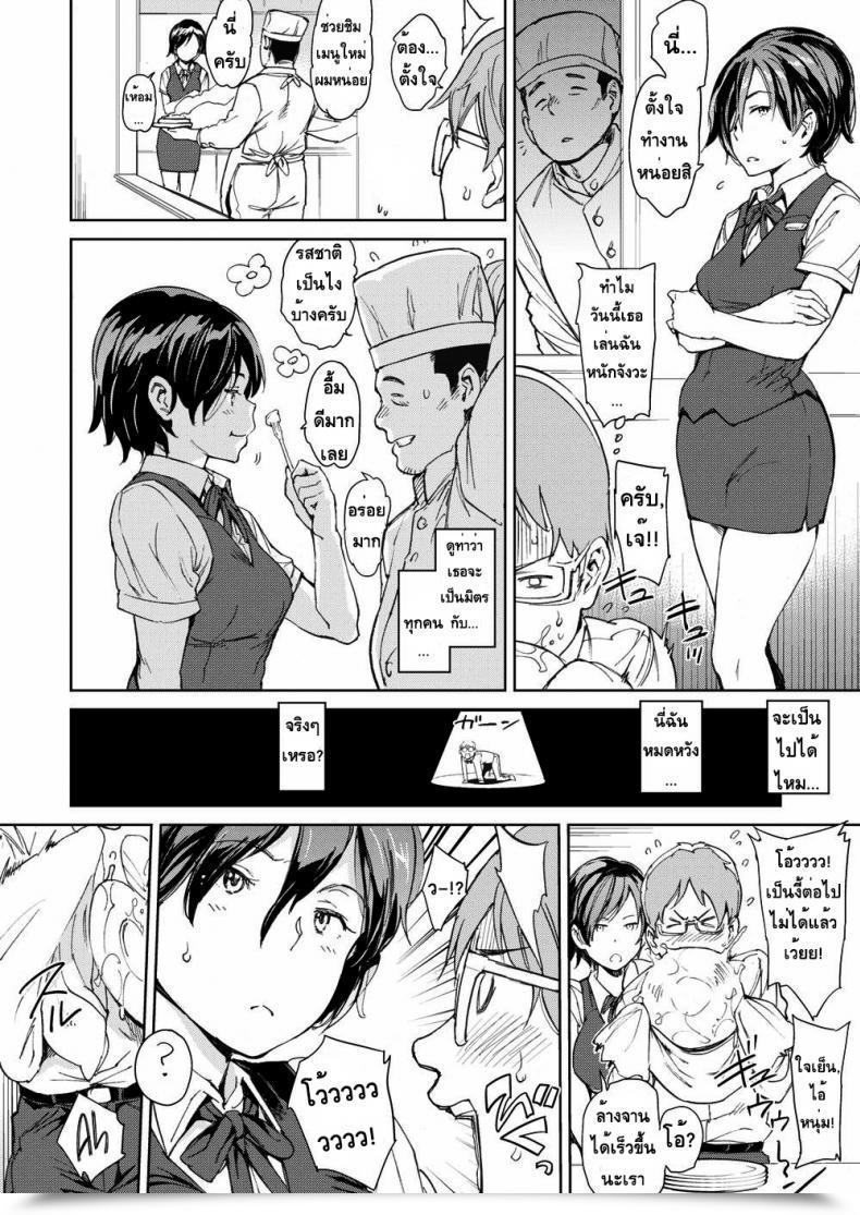 Doujin Mogg Boss โดจินแปลไทย 7